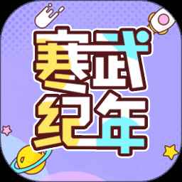 寒武纪年小说全文免费阅读