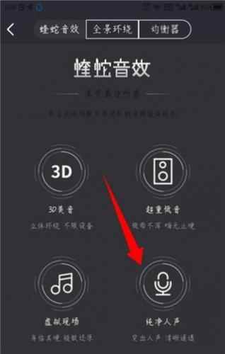 酷我听书永久免费版