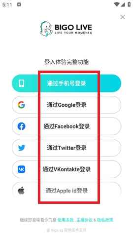 Bigo Live中文版