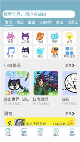 创游世界无限g币版