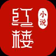 红楼小说app简体中文版