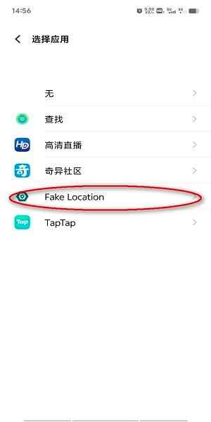 fakelocation虚拟位置下载