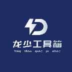 龙少工具箱下载安装