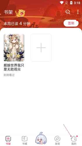 怎么升级VIP截图1