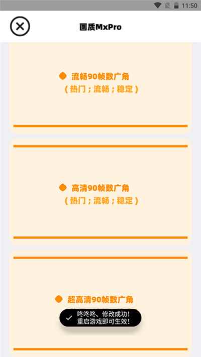 画质mxpro官方版