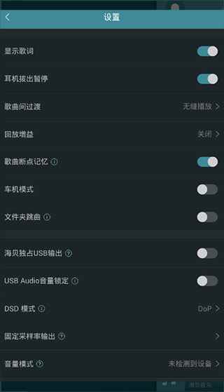海贝音乐