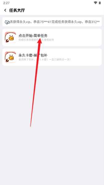 画质鸭助手软件图片3