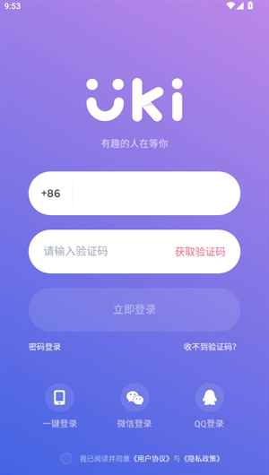 注册登录教程截图1