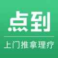 点到