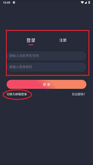动漫共和国app下载安装