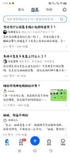 知乎论坛