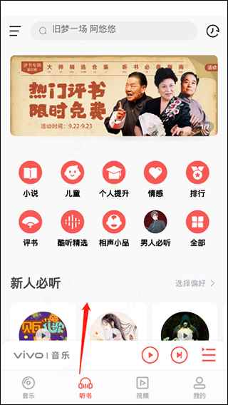 i音乐