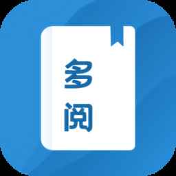 多阅小说app官方入口