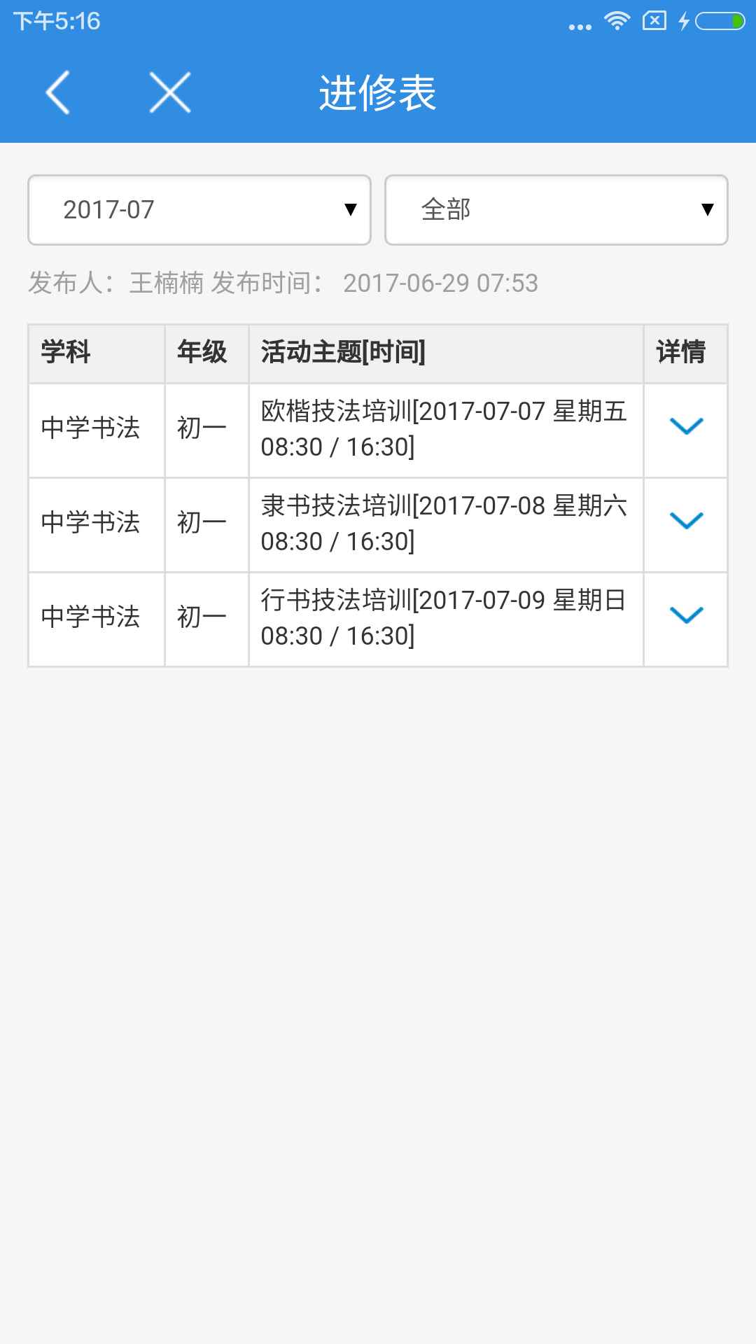 小豚教育云