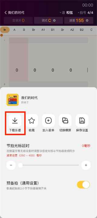 板凳音乐
