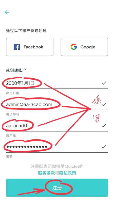 quizlet官方最新版