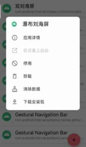 甲壳虫ADB助手高级版安装包