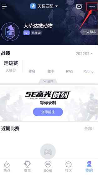 5e对战平台