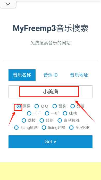星星酷音乐app下载最新版