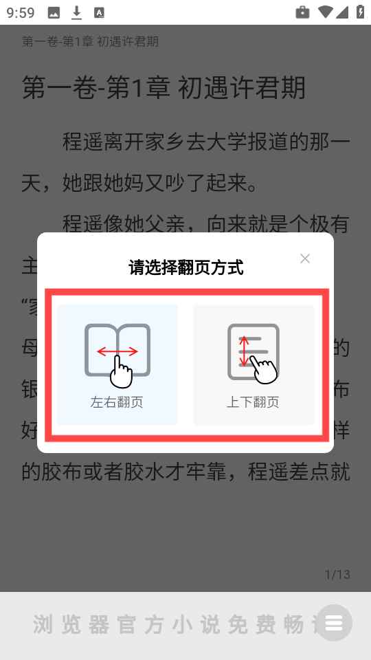 全网追书
