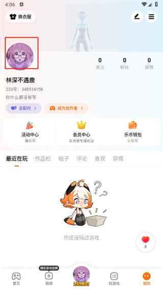 233乐园下载安装官方版
