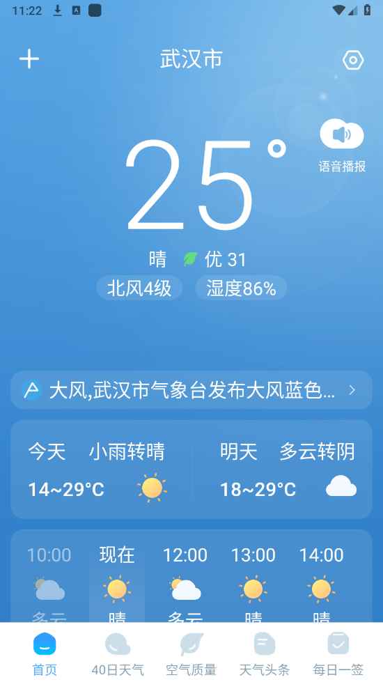 雨霞天气