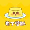 布丁壁纸免费版