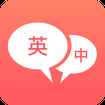 英语口语君2024最新版