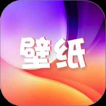 挽星壁纸手机版
