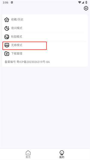 云速浏览器
