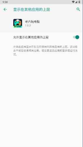 老六玩电脑图片9
