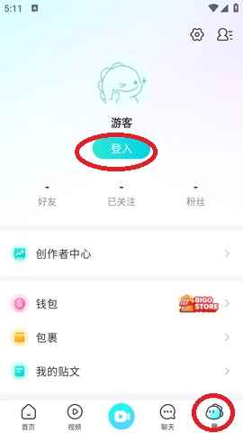 Bigo Live中文版
