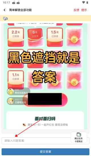 画质鸭助手软件图片8