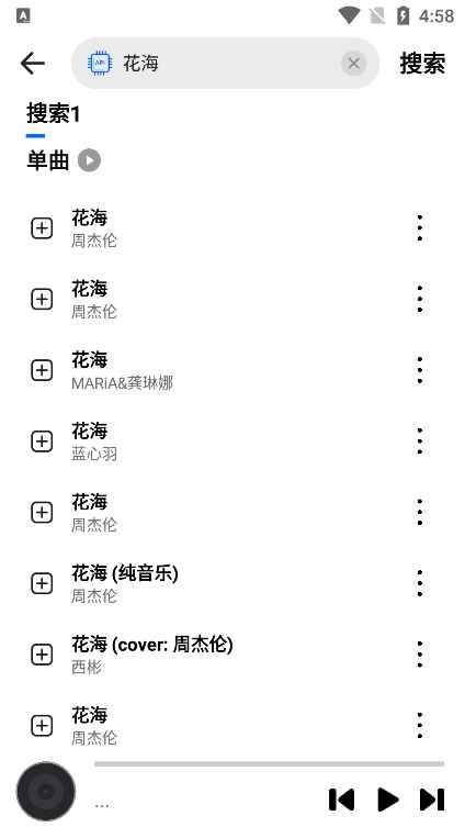 dx云音乐