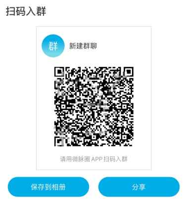 微脉圈怎么用软件扫码进群步骤3