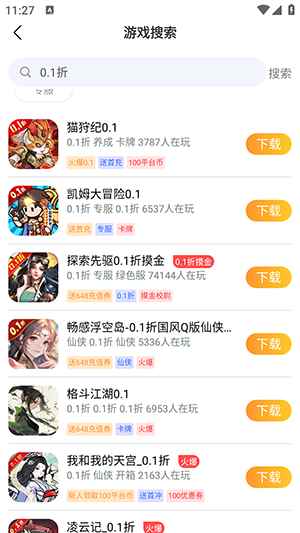酥萌手游APP官方正版下载最新版-酥萌手游盒子APP下载安卓免费版v1.3