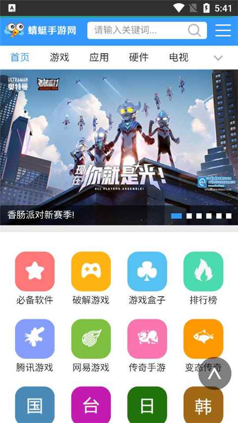 蜻蜓手游网免费正版