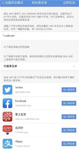 Stream抓包