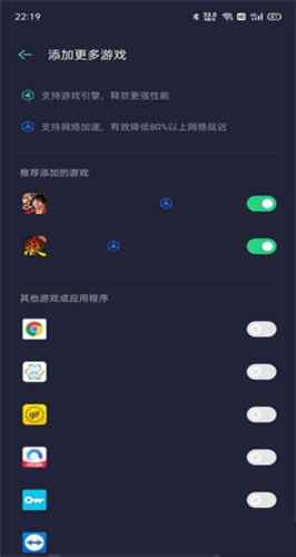 oppo游戏助手app8