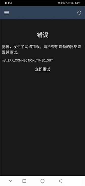 Steam手机版