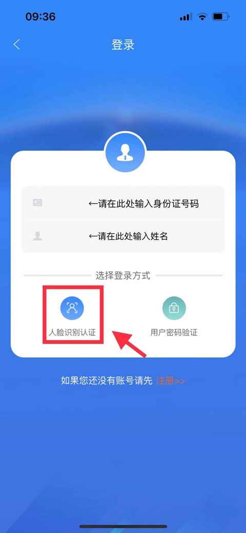 龙江人社人脸识别