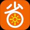阳光省钱