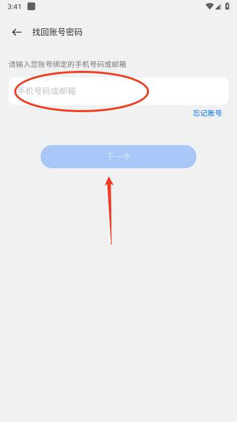 oppo应用商店怎么设置密码