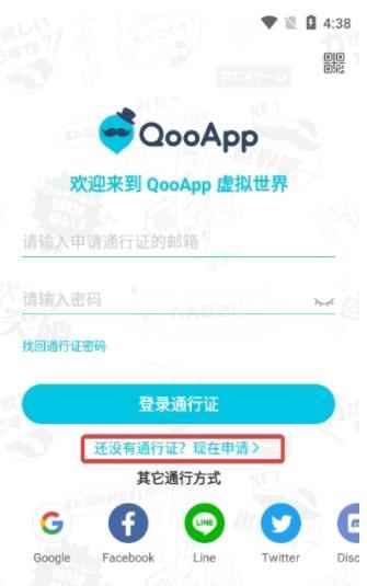 qooapp正版