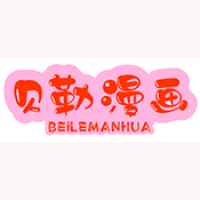 贝勒漫画app下载安装最新版本