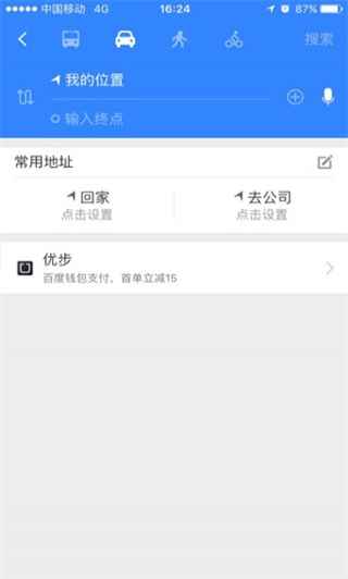 百度地图导航2023