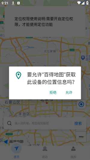 百得地图