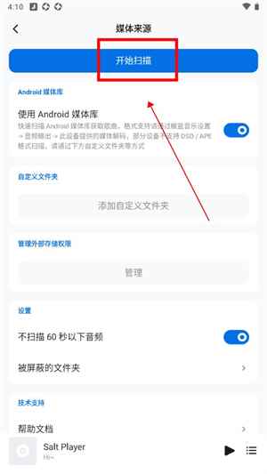 椒盐音乐