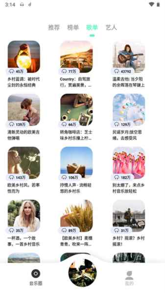 魔音怎么导入歌曲图片4