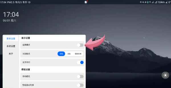 迪友桌面